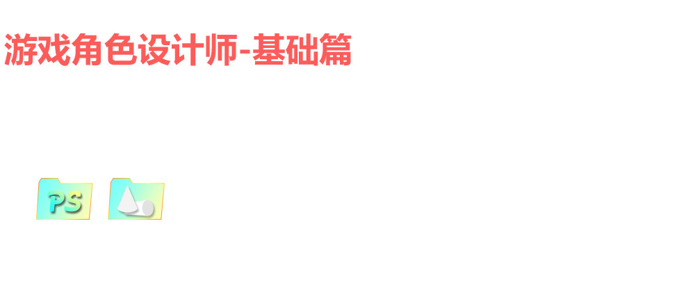 游戏学院