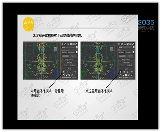 游戏学院